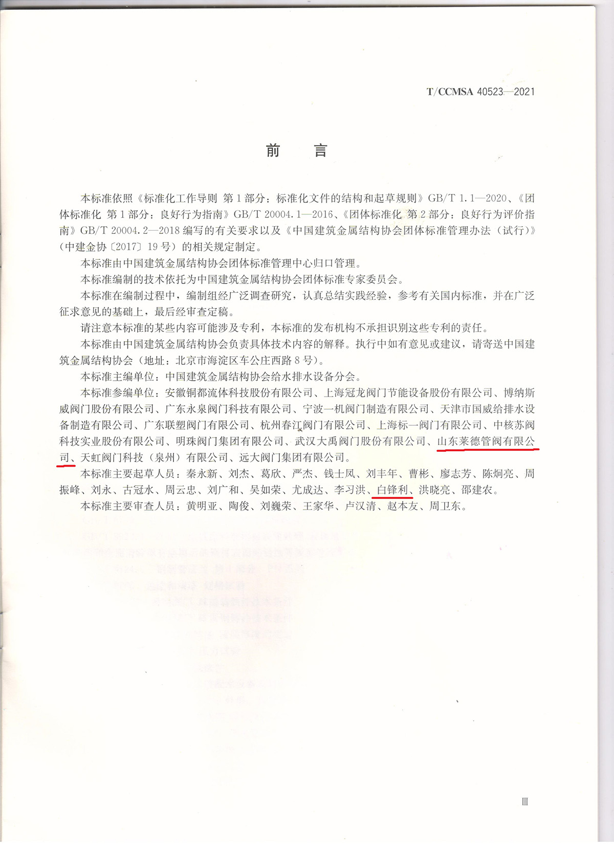 沉澱池(chí)用排泥閥2