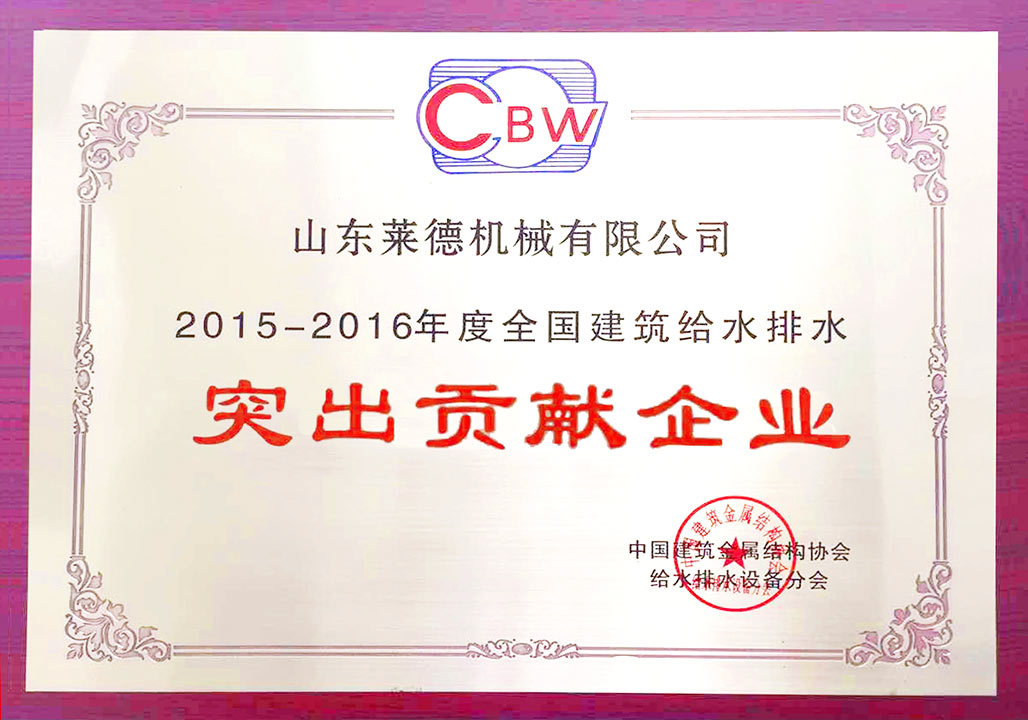 給水排水(shuǐ)突出貢獻（清）