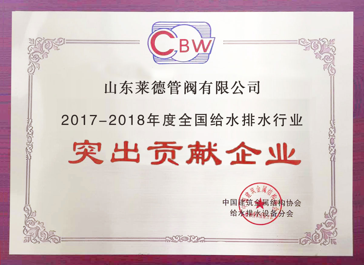 給(gei)水排水突(tu)出貢獻（清(qīng)）