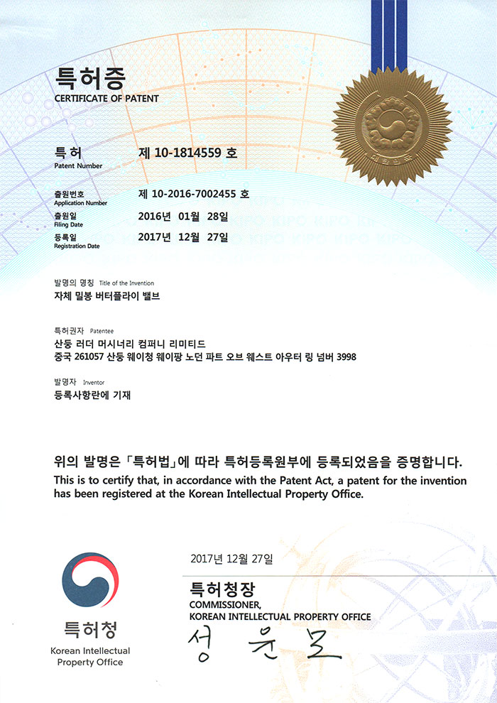 韓(hán)國發明(míng)專利